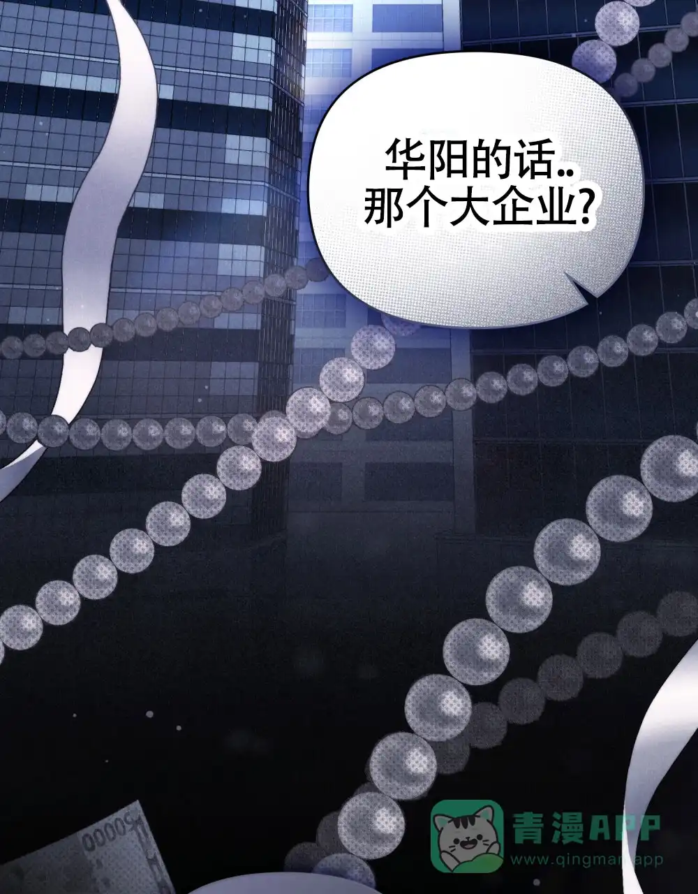 《伪装浪漫》第14话 第16页