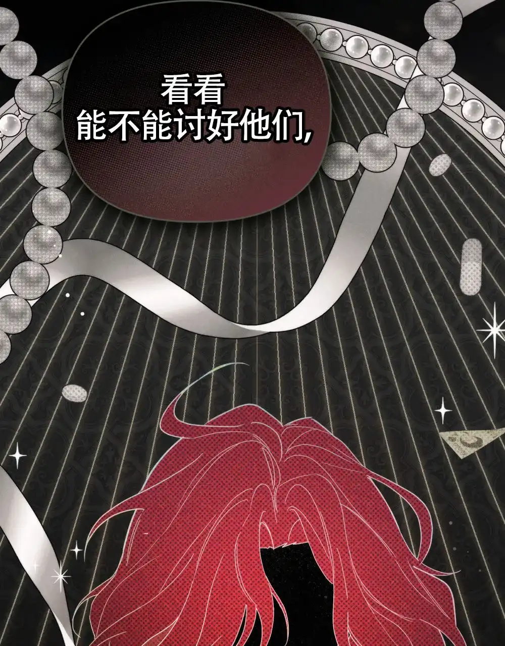 《伪装浪漫》第14话 第18页