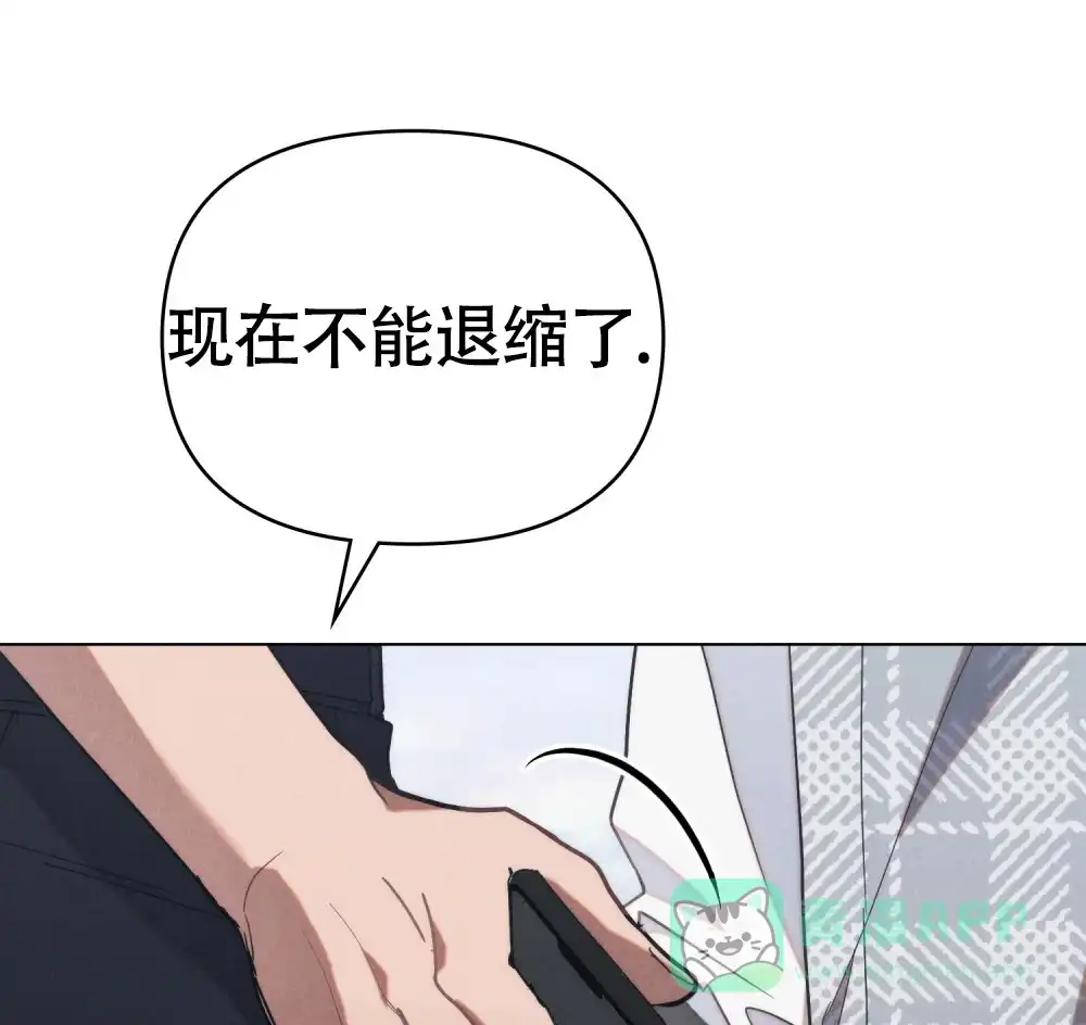 《伪装浪漫》第14话 第6页