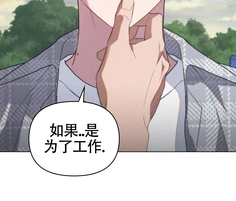 《伪装浪漫》第14话 第4页