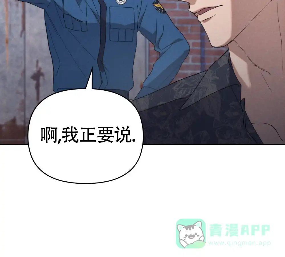 《伪装浪漫》第14话 第21页
