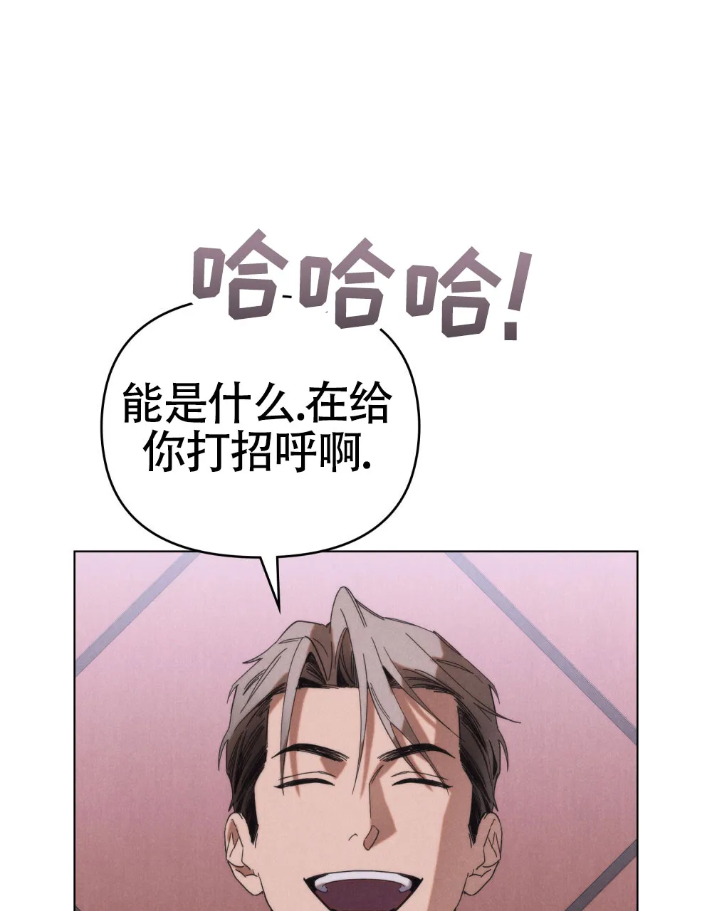 《伪装浪漫》第15话 第28页