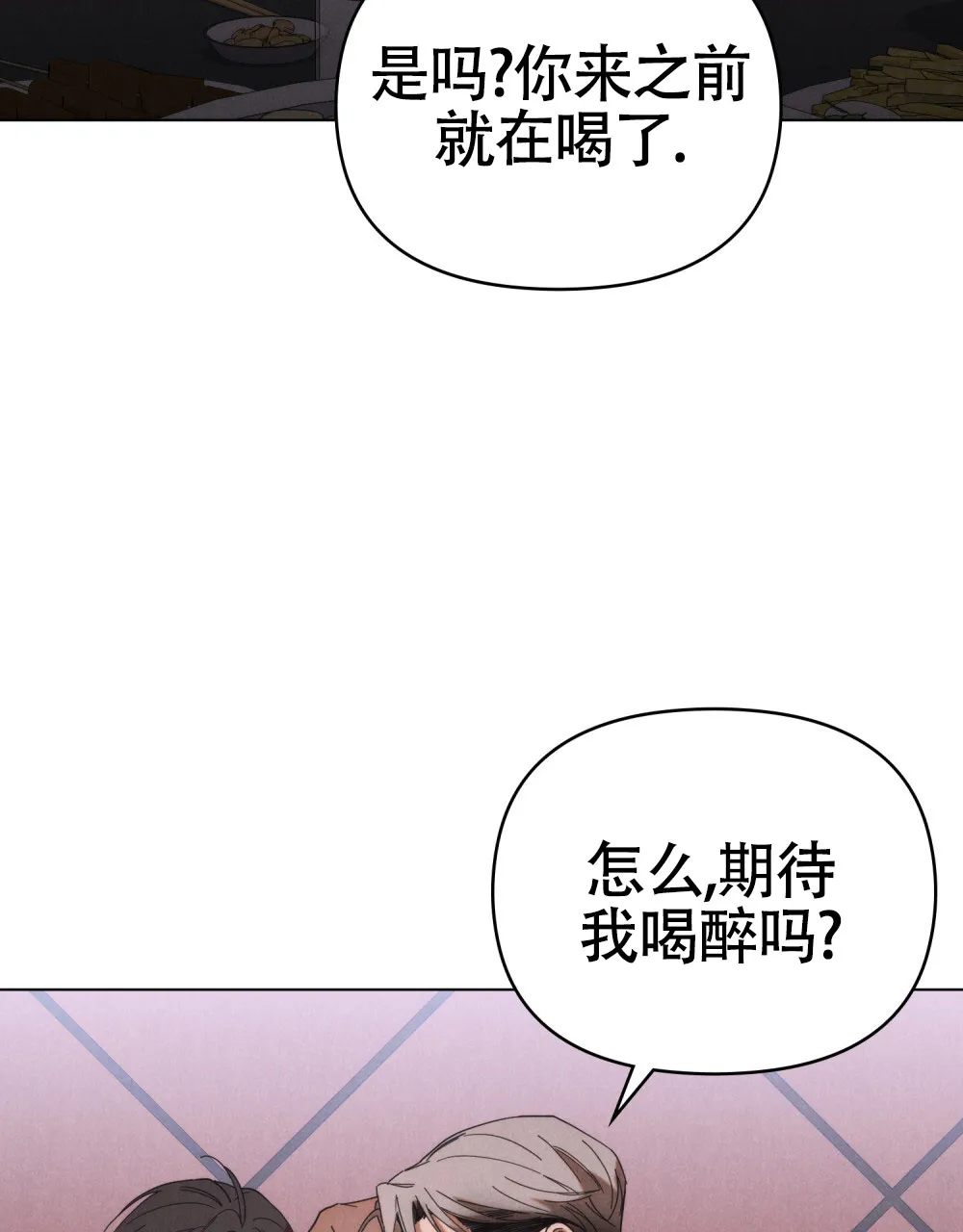 《伪装浪漫》第15话 第50页