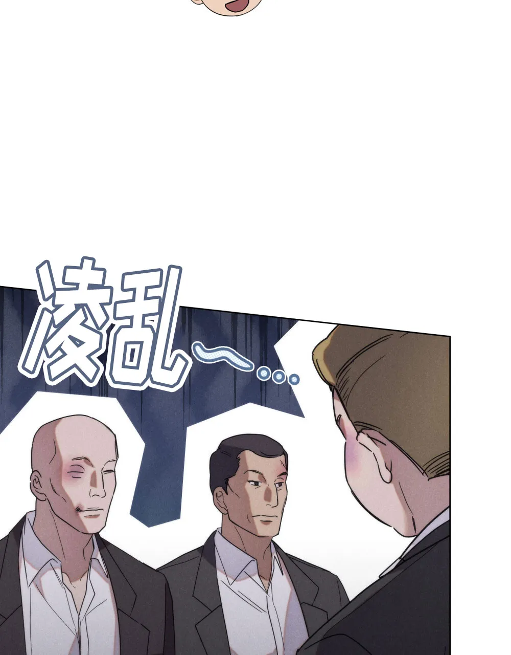 《伪装浪漫》第15话 第33页
