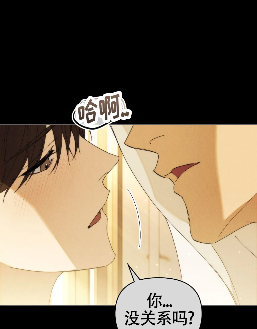 《伪装浪漫》第15话 第3页