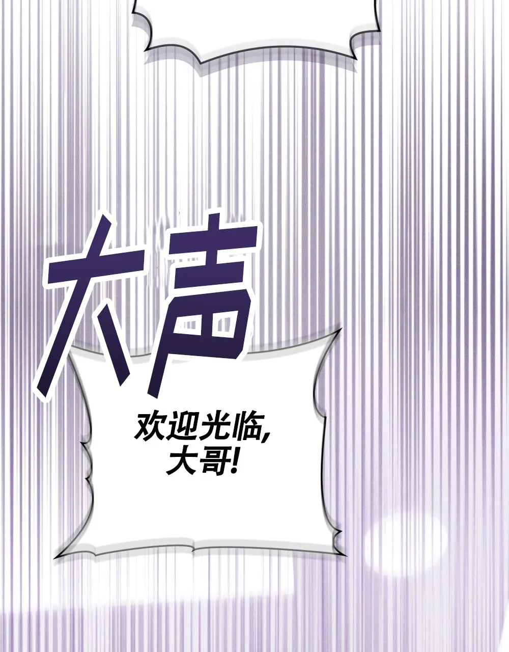 《伪装浪漫》第15话 第25页