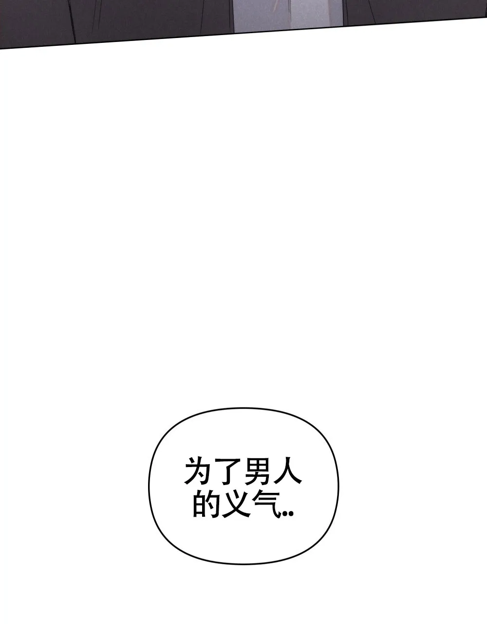 《伪装浪漫》第15话 第38页