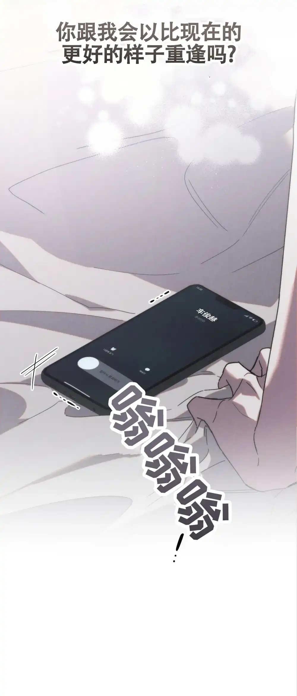 《伪装浪漫》第15话 第14页