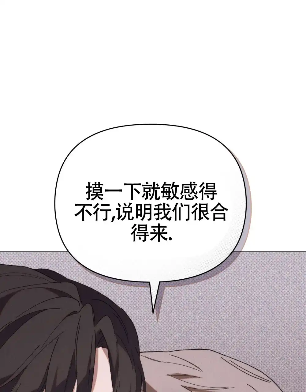 《伪装浪漫》第16话 第22页