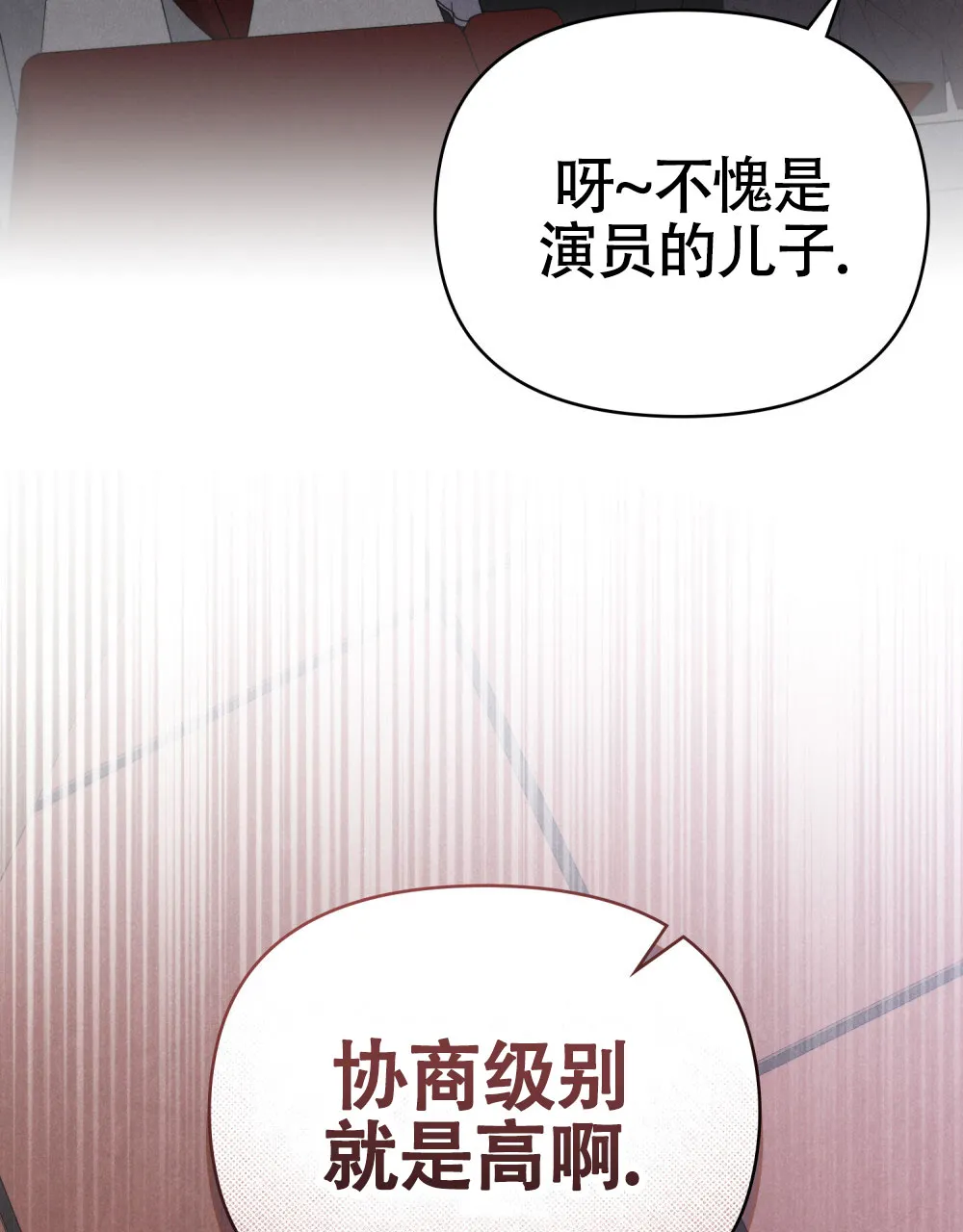 《伪装浪漫》第16话 第32页