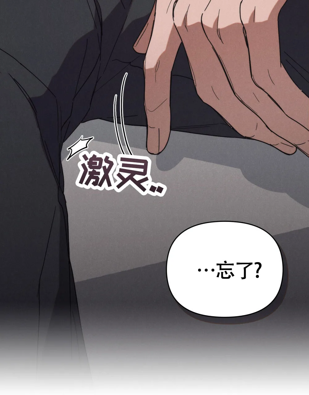 《伪装浪漫》第16话 第27页