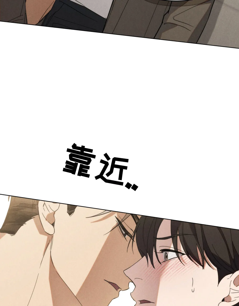 《伪装浪漫》第16话 第12页