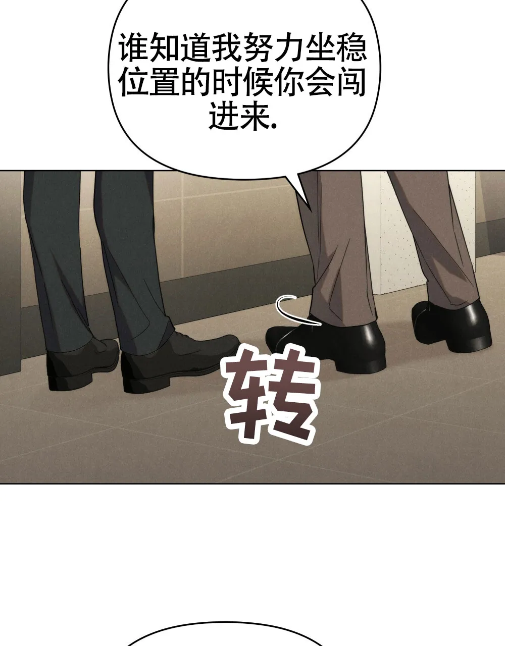 《伪装浪漫》第16话 第4页