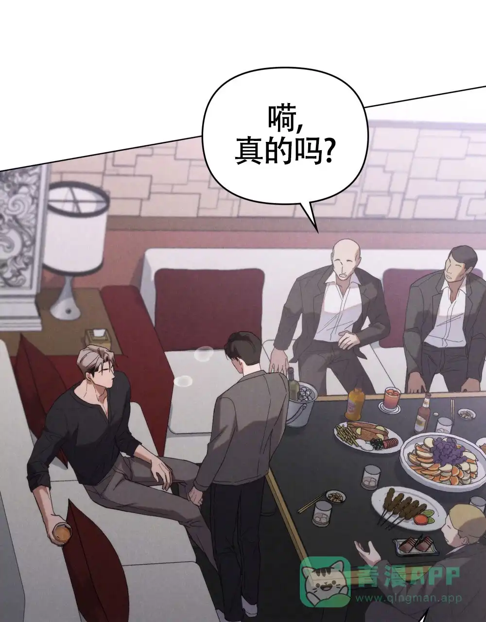 《伪装浪漫》第16话 第31页