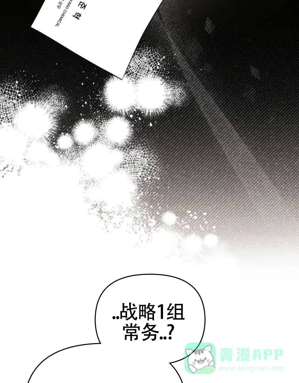 《伪装浪漫》第16话 第1页
