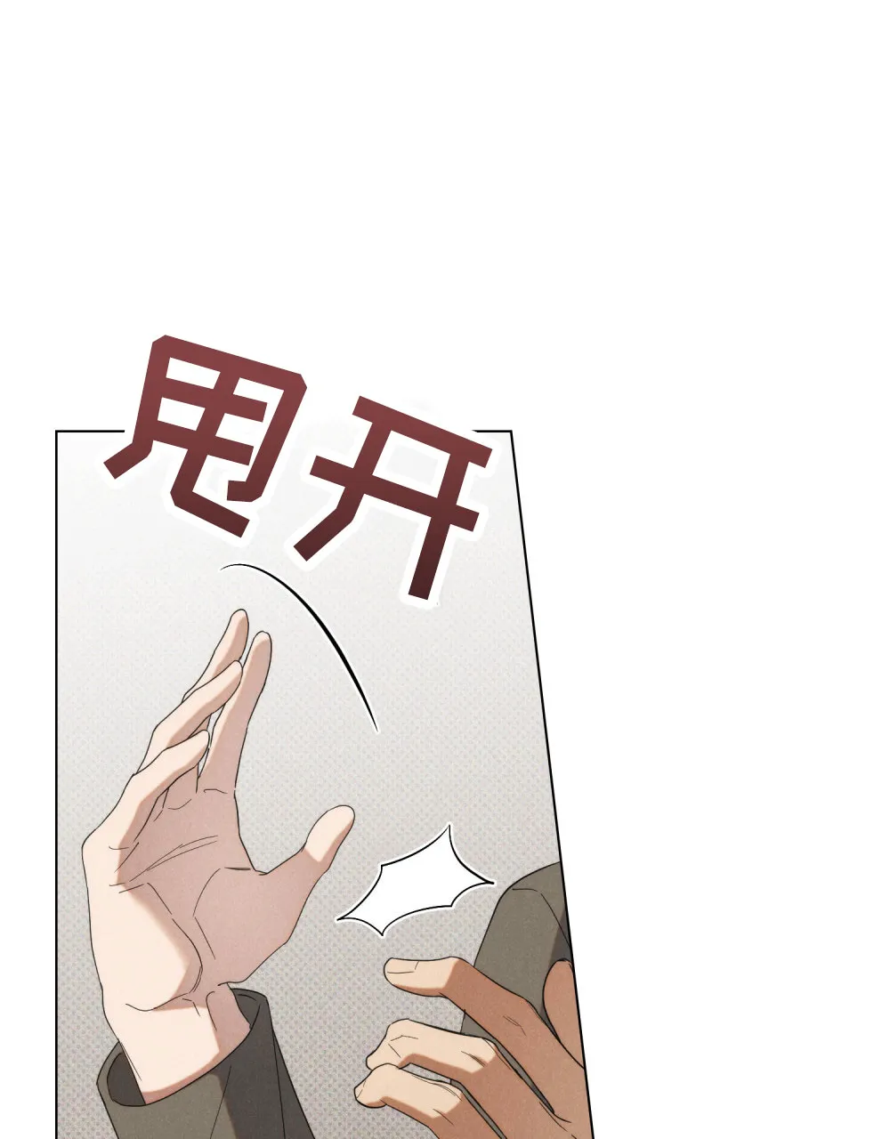 《伪装浪漫》第16话 第53页