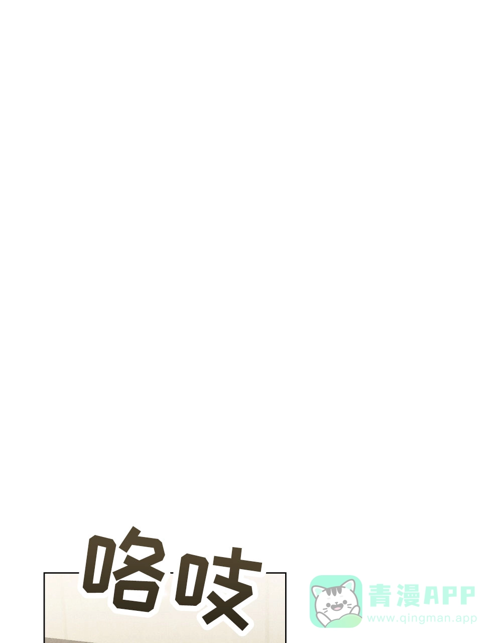 《伪装浪漫》第16话 第36页