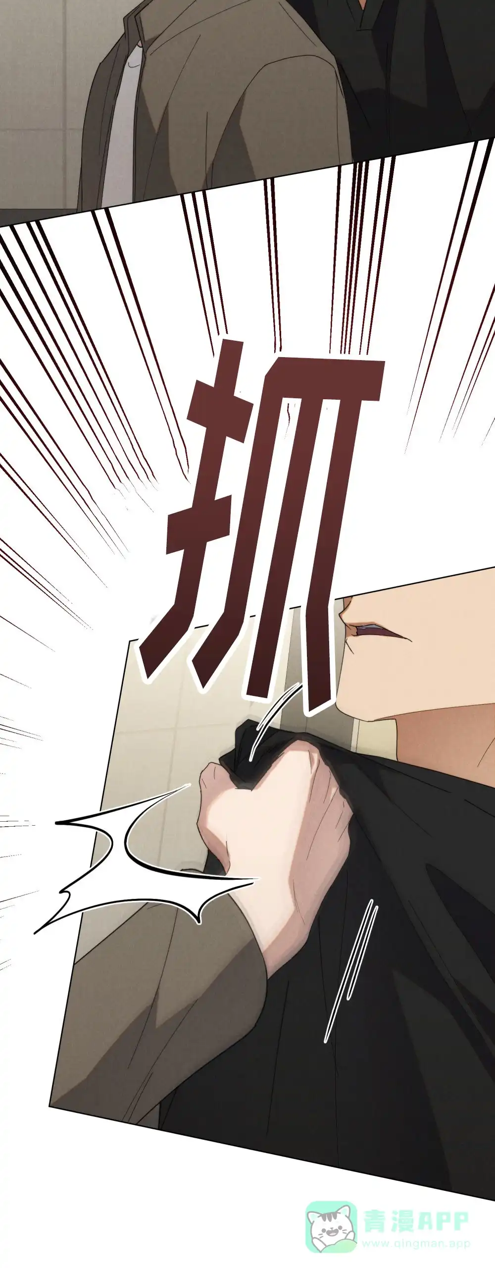 《伪装浪漫》第16话 第41页