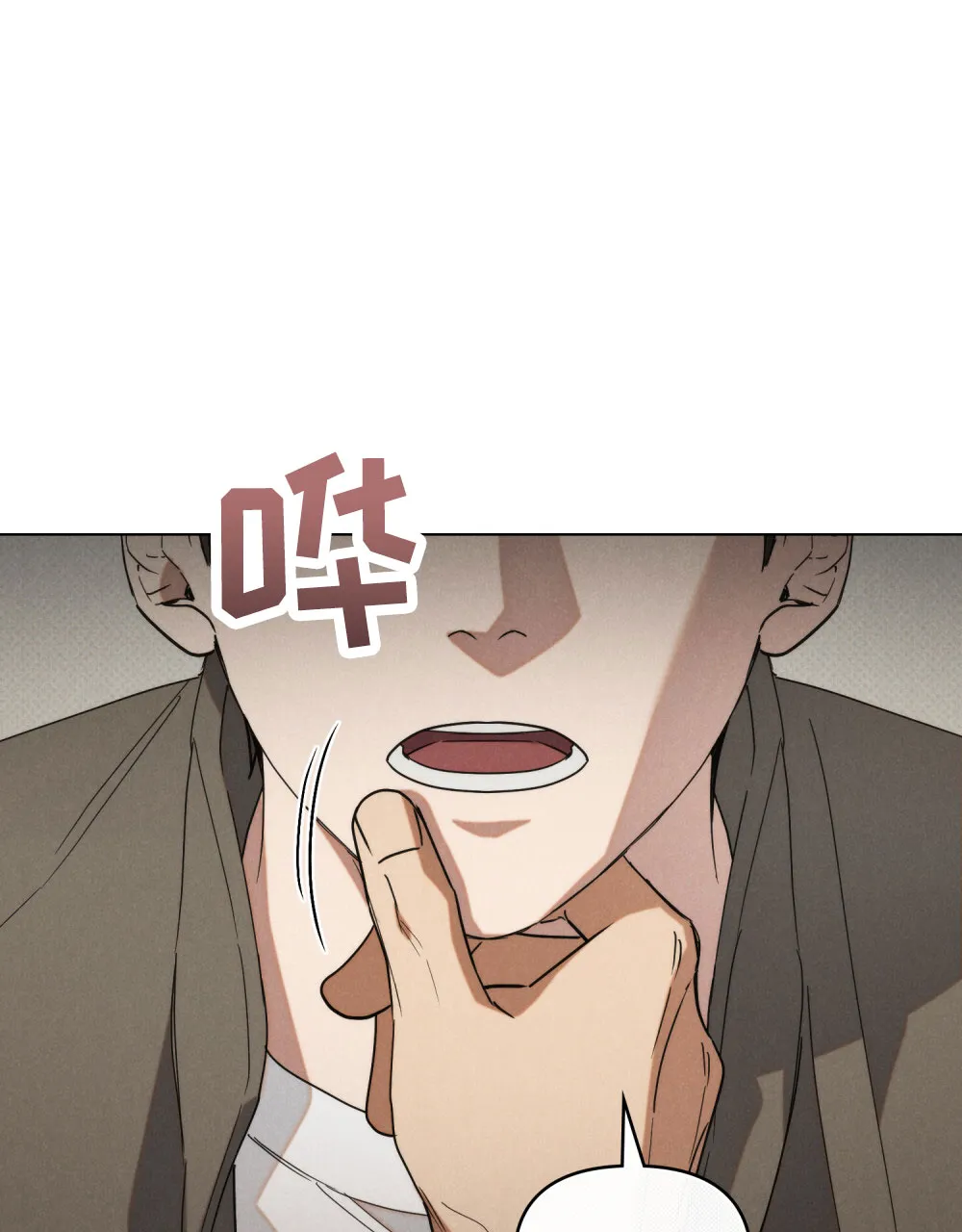 《伪装浪漫》第16话 第17页