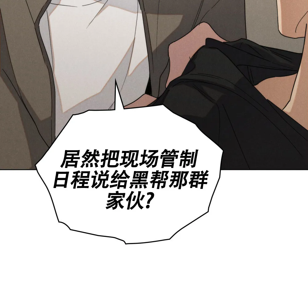 《伪装浪漫》第16话 第43页