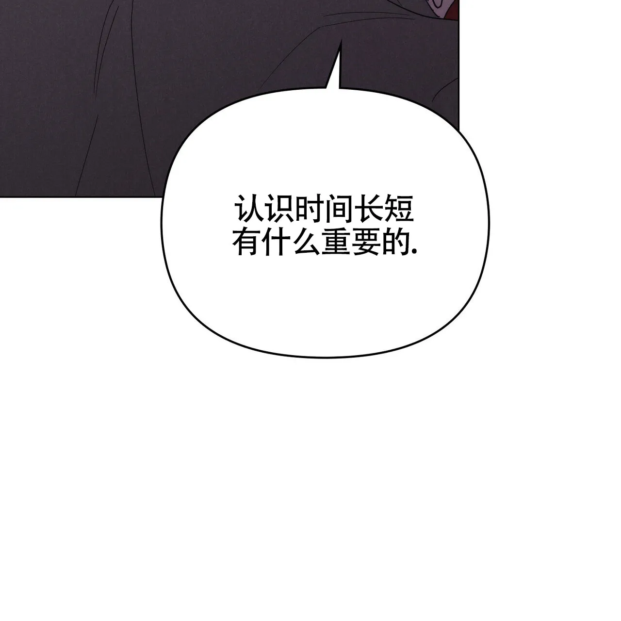 《伪装浪漫》第17话 第42页