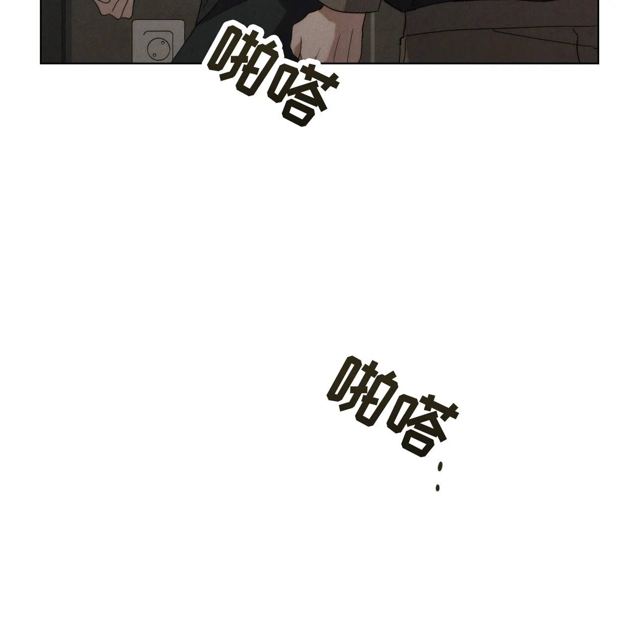 《伪装浪漫》第17话 第33页