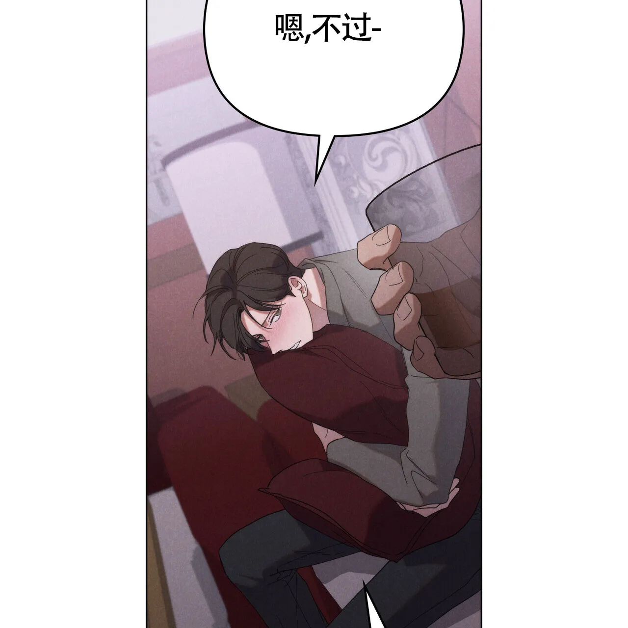 《伪装浪漫》第17话 第45页