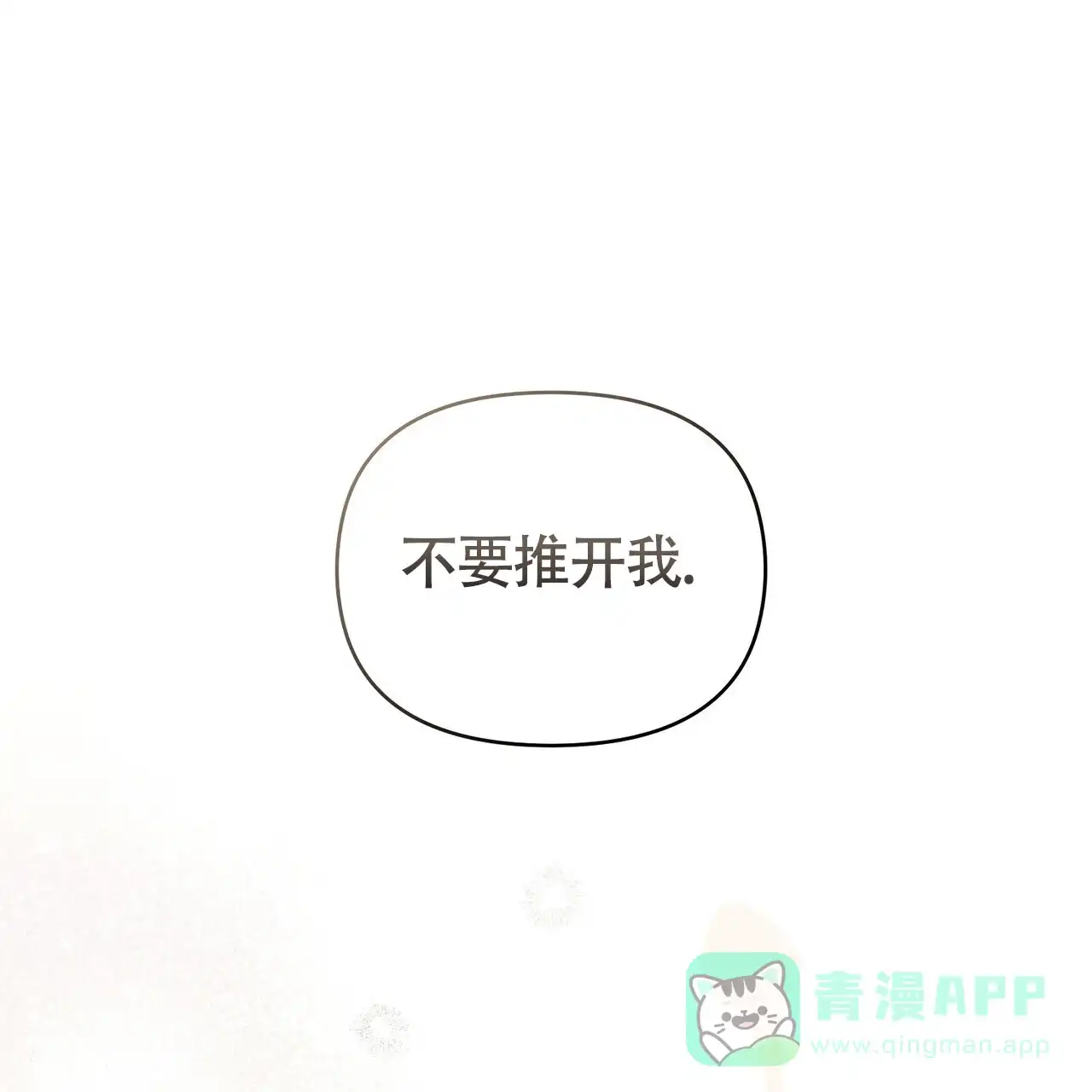 《伪装浪漫》第17话 第1页