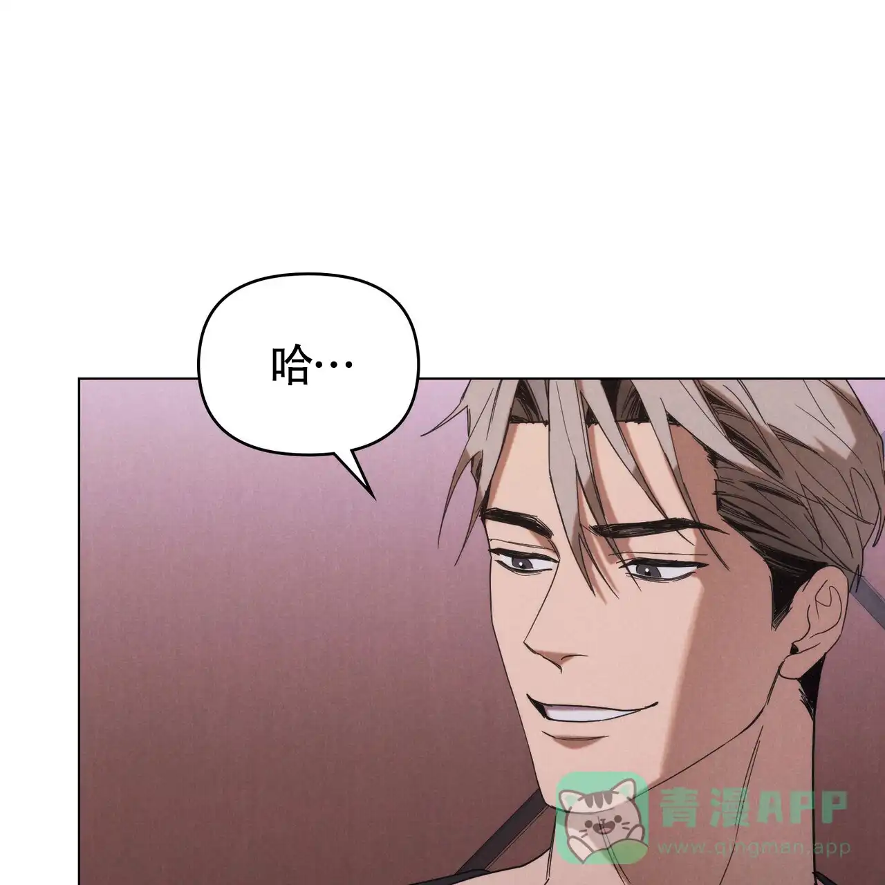 《伪装浪漫》第17话 第51页