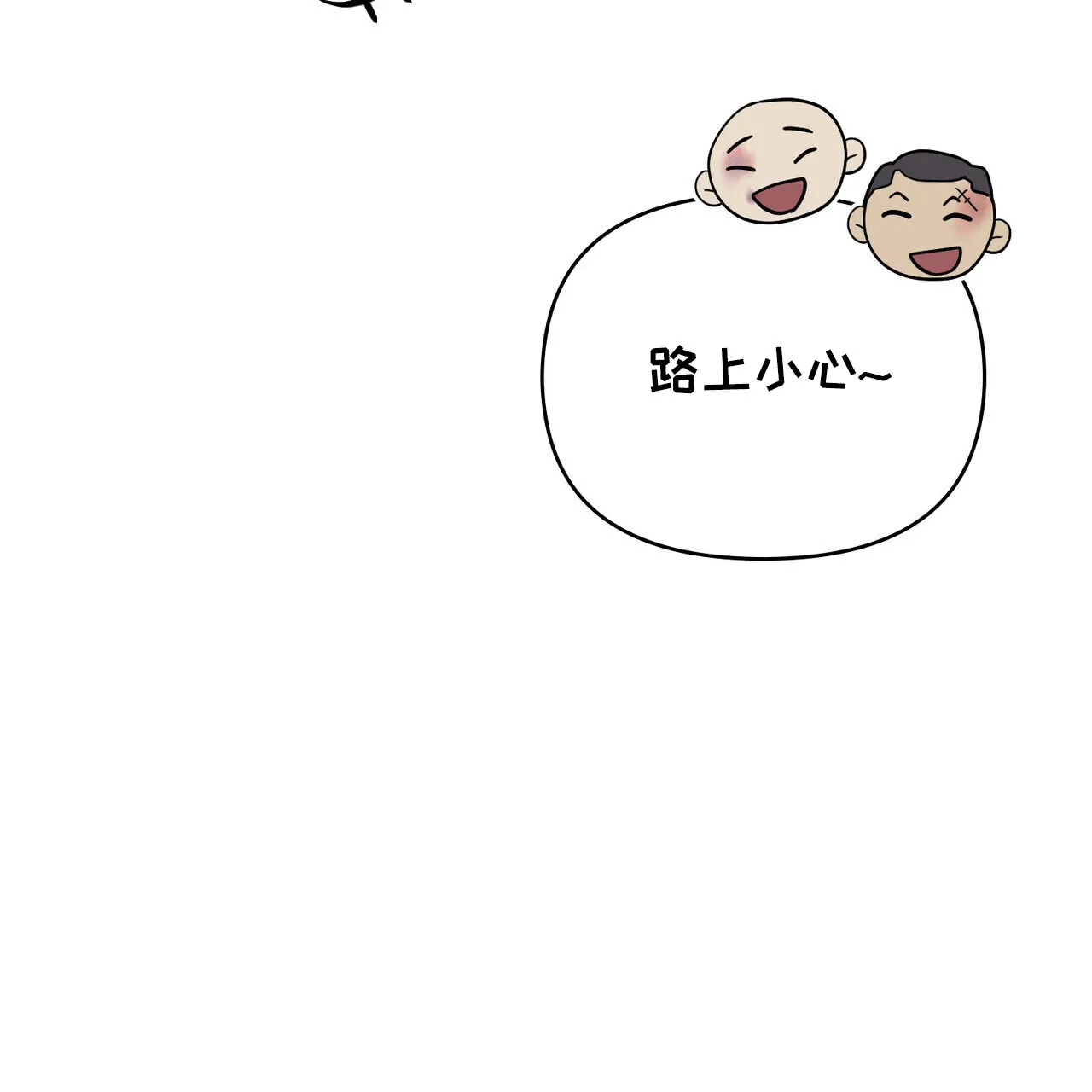 《伪装浪漫》第18话 第44页