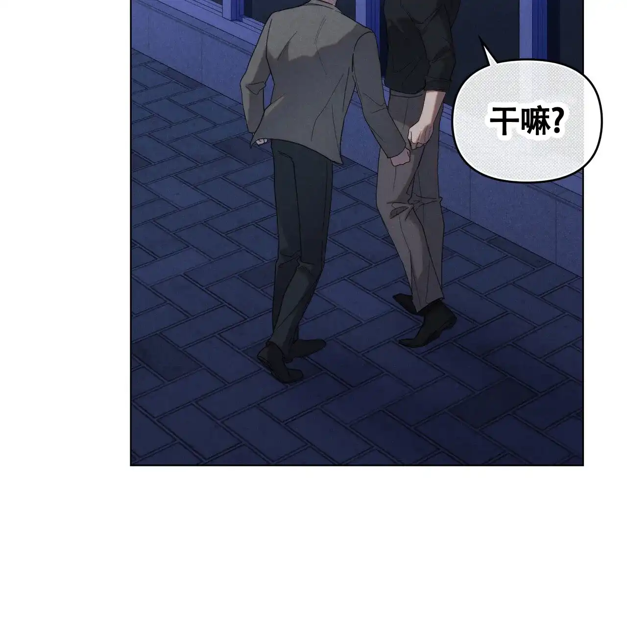 《伪装浪漫》第18话 第4页
