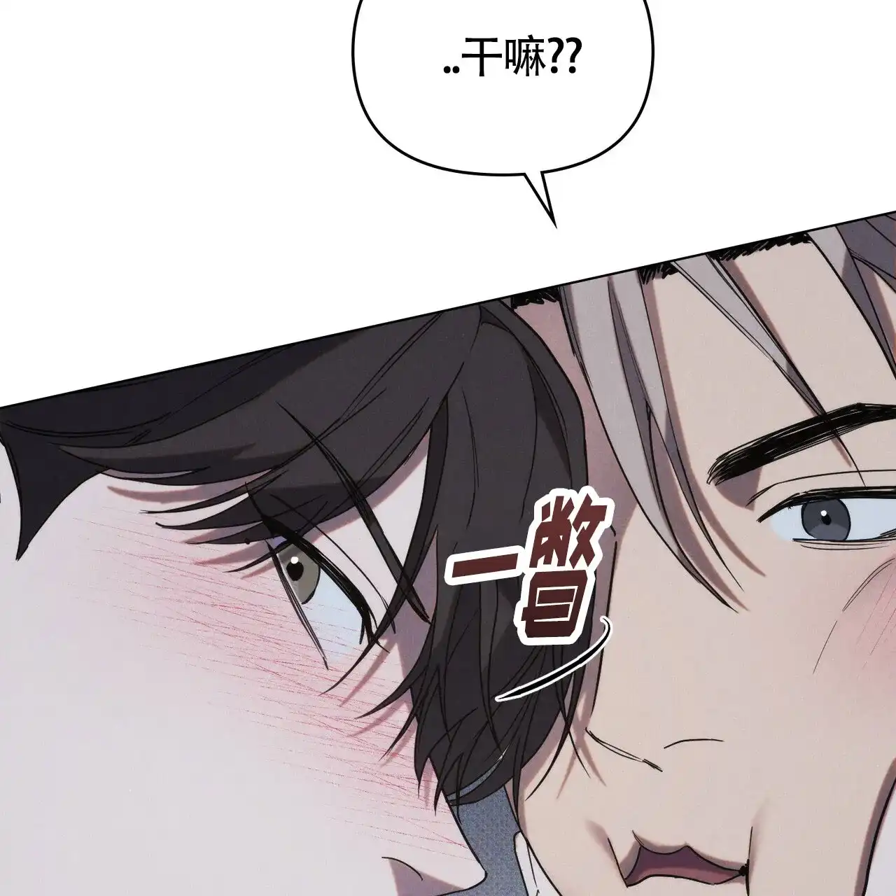 《伪装浪漫》第18话 第7页