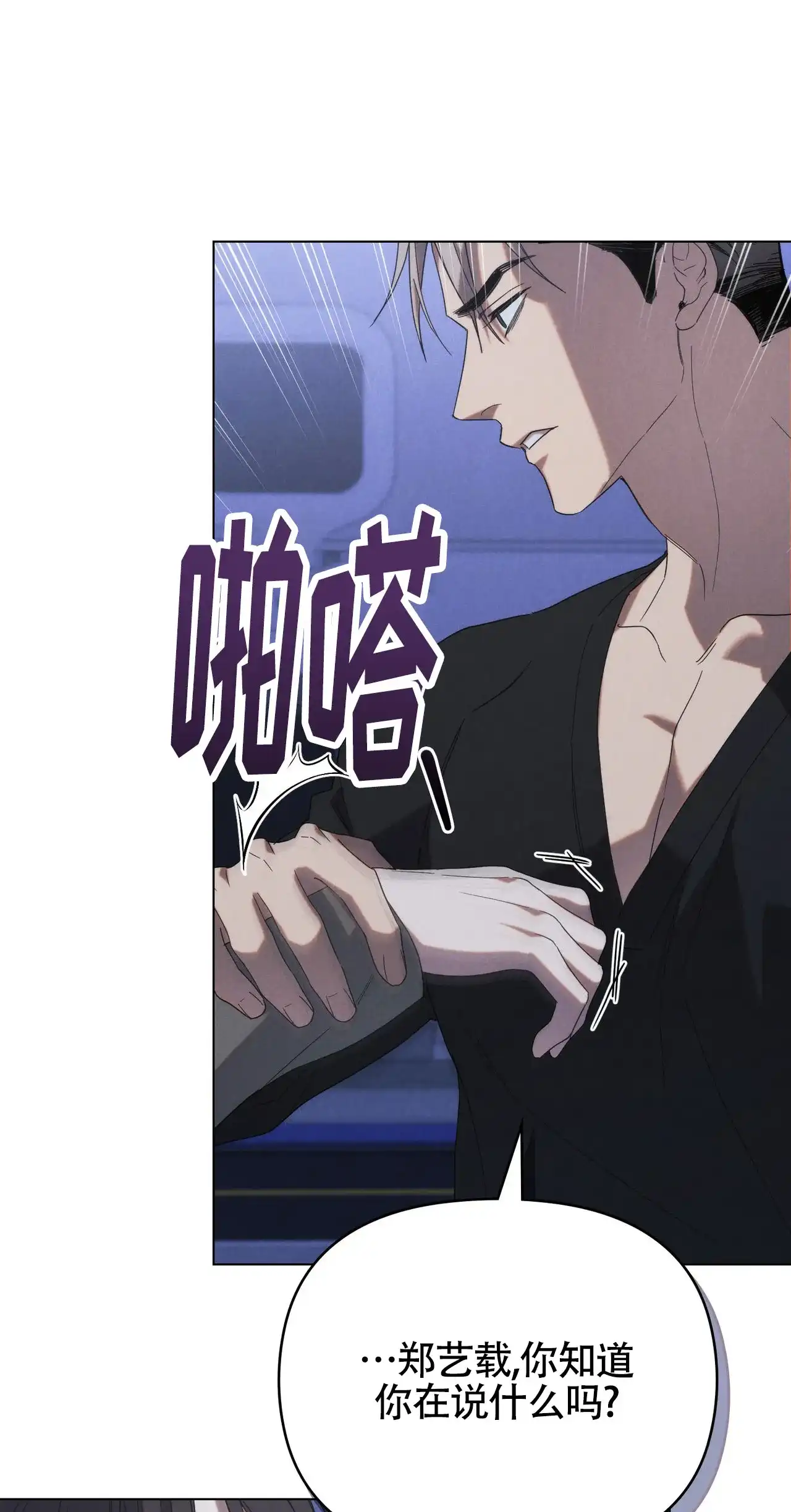 《伪装浪漫》第18话 第17页