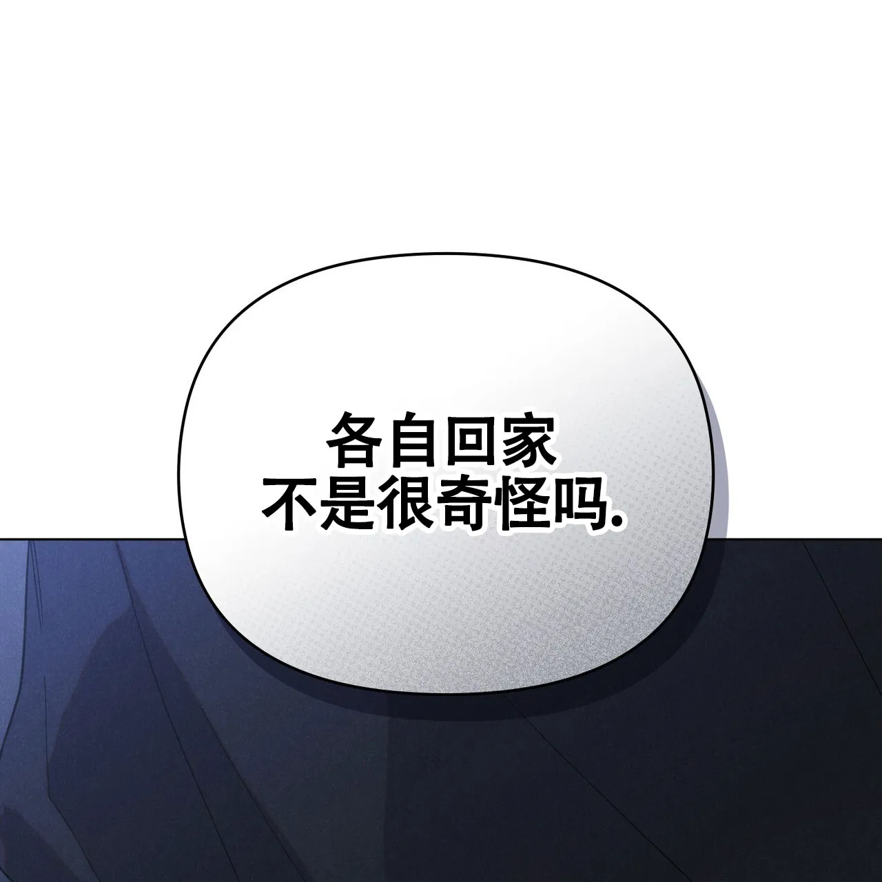 《伪装浪漫》第18话 第15页