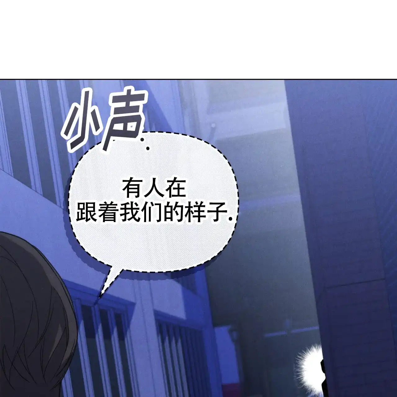 《伪装浪漫》第18话 第9页