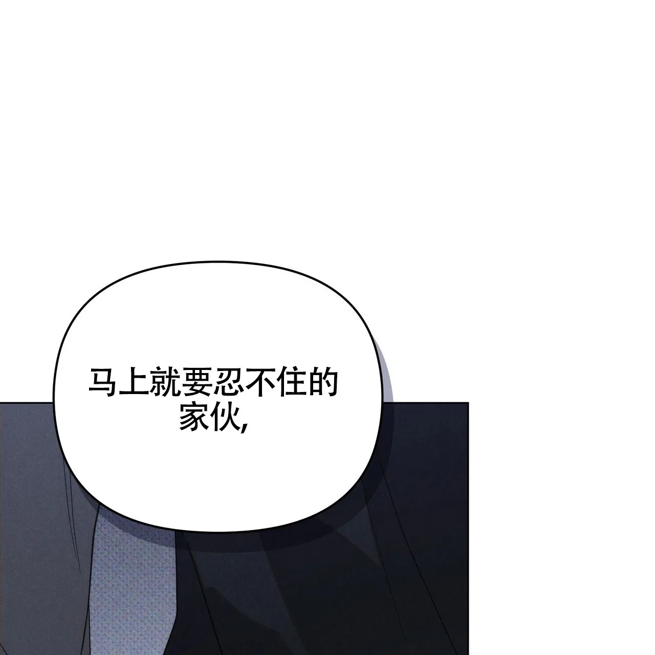 《伪装浪漫》第18话 第13页