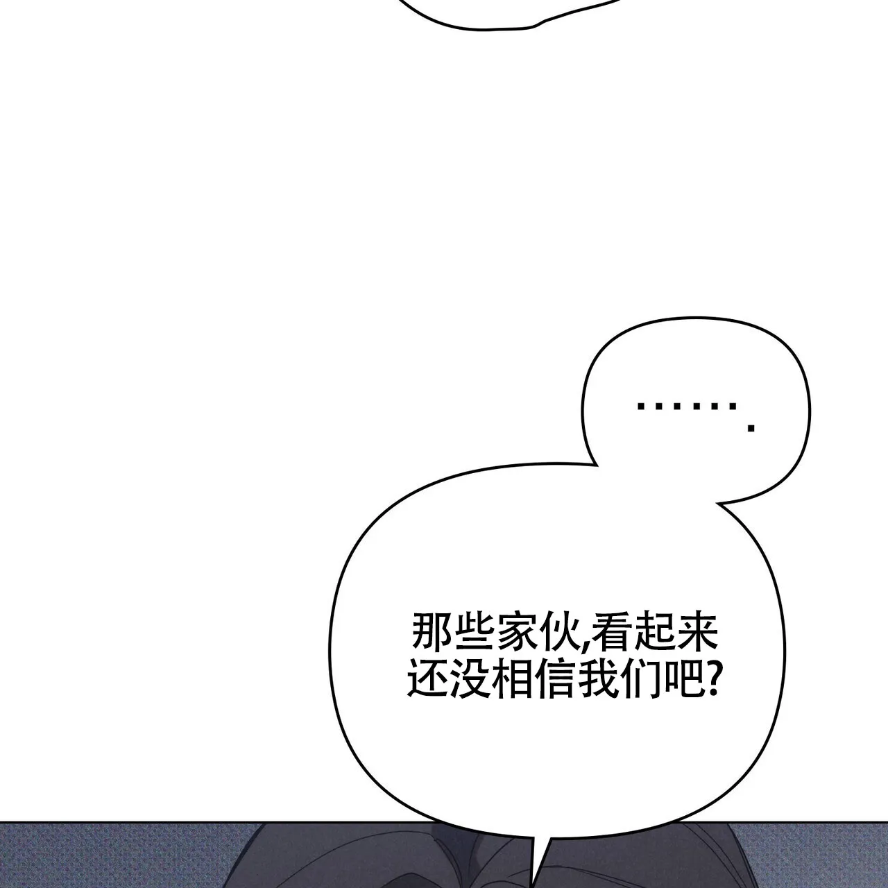 《伪装浪漫》第18话 第59页