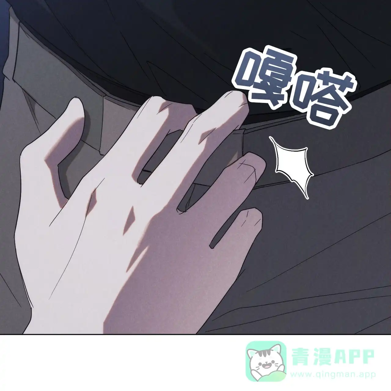 《伪装浪漫》第18话 第16页
