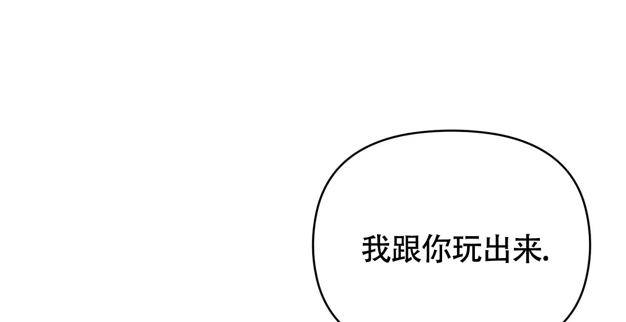 《伪装浪漫》第18话 第32页
