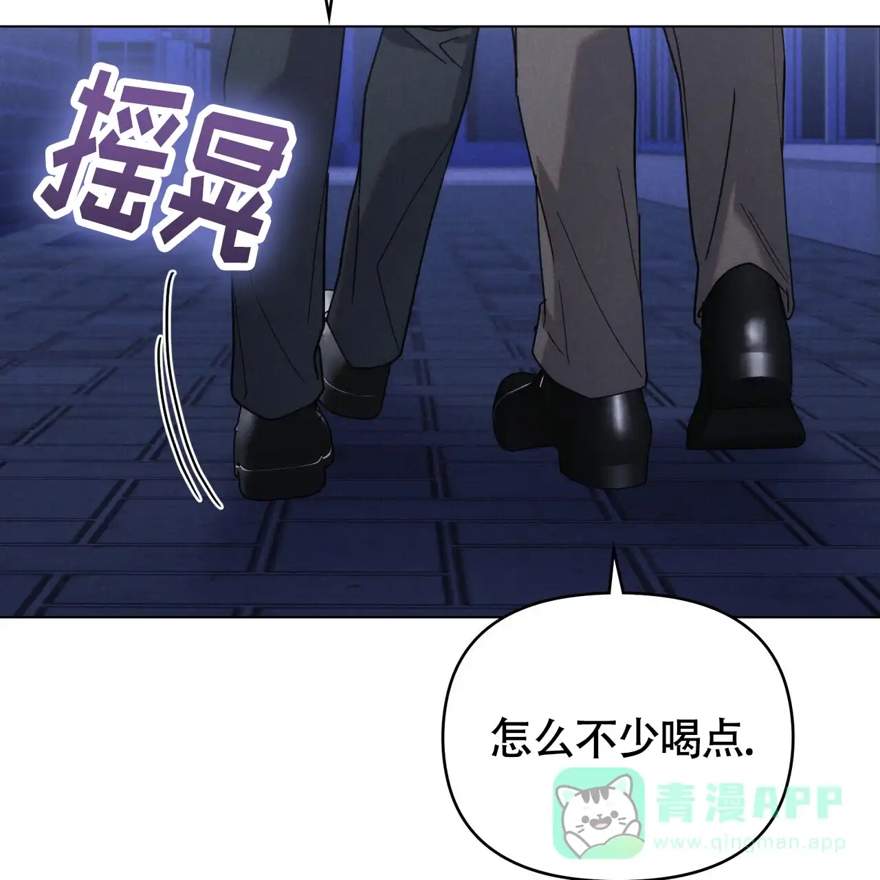《伪装浪漫》第18话 第56页