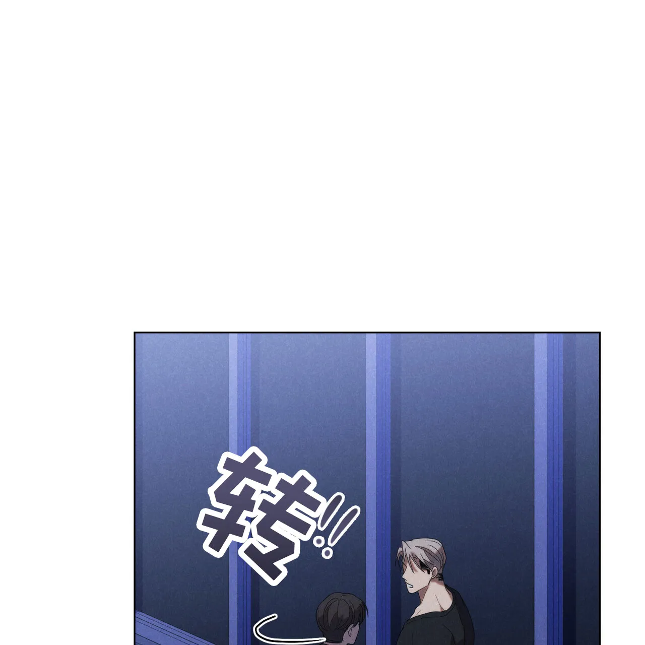 《伪装浪漫》第18话 第3页