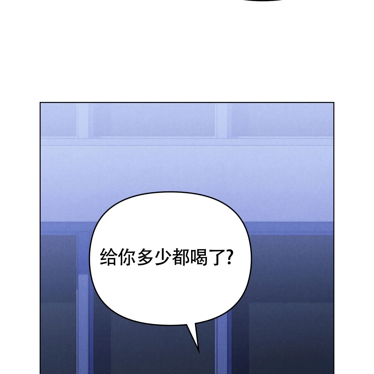 《伪装浪漫》第18话 第57页