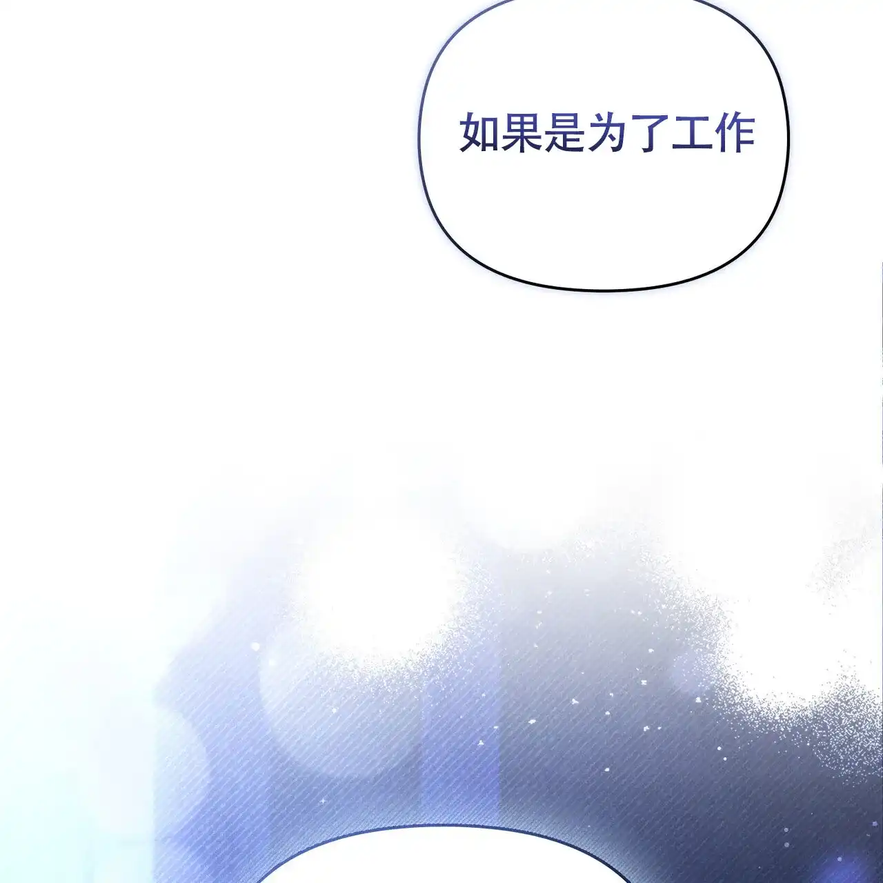 《伪装浪漫》第18话 第27页
