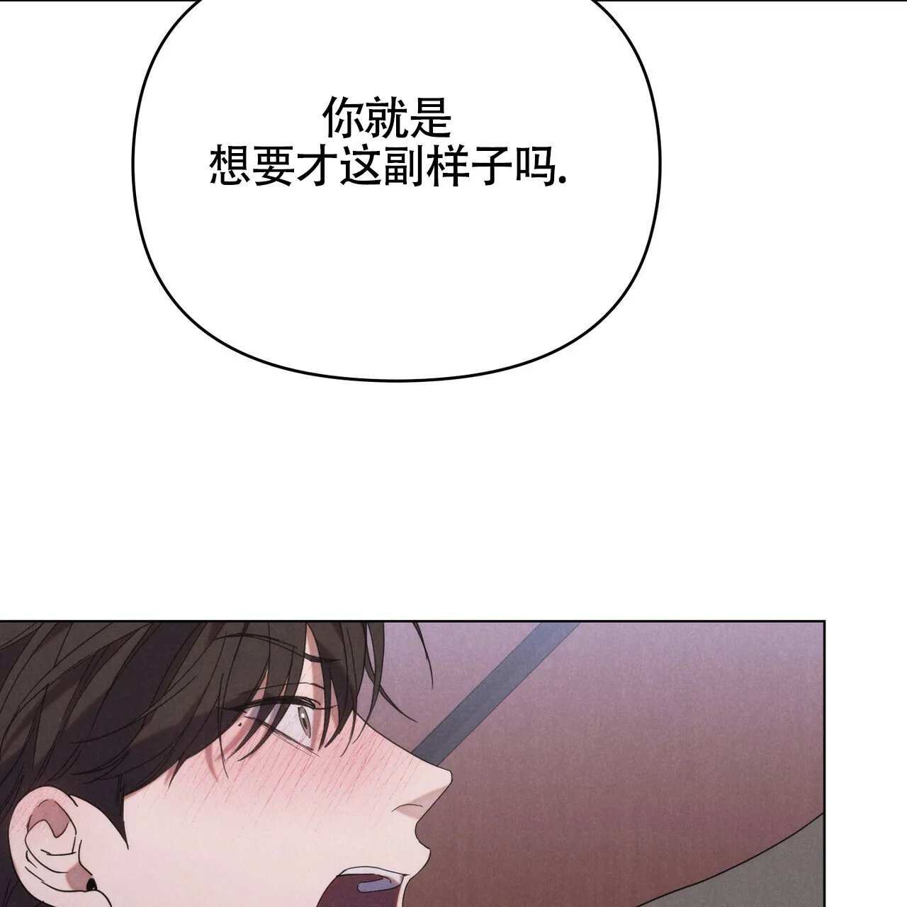 《伪装浪漫》第18话 第34页