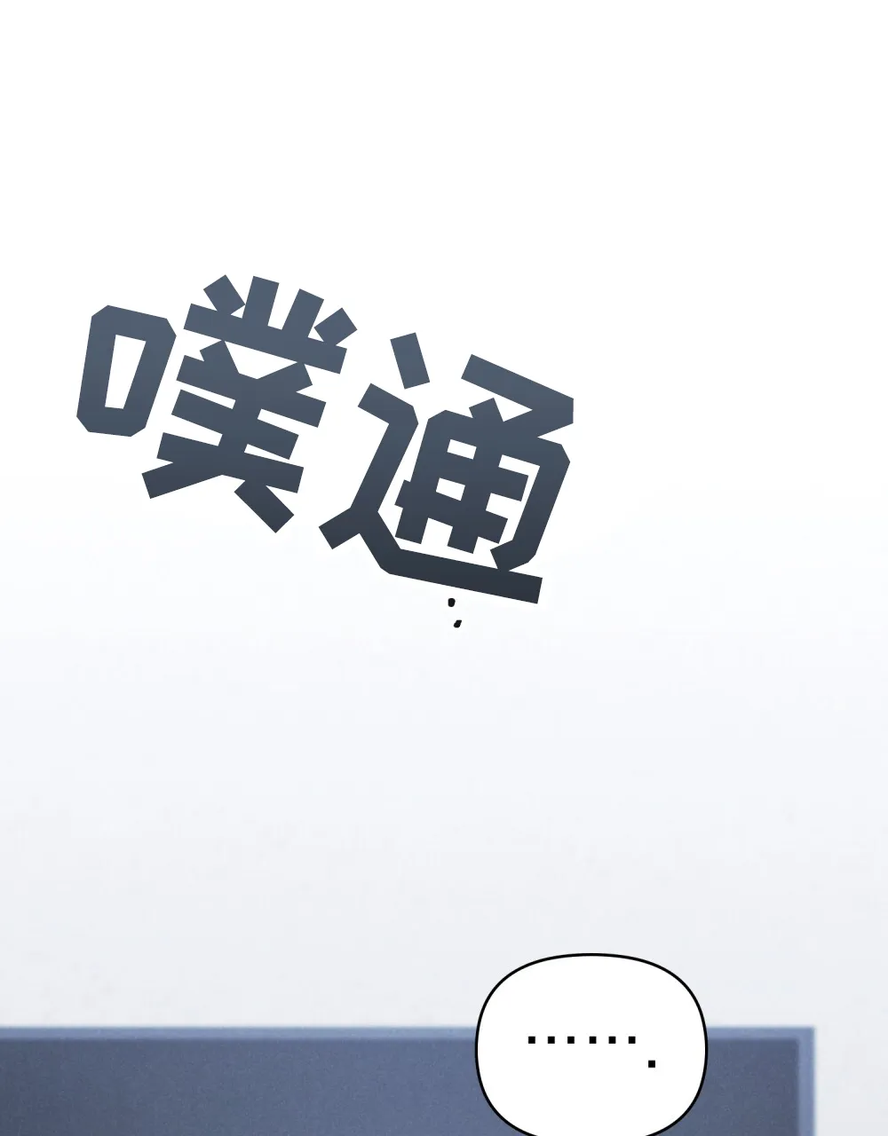 《伪装浪漫》第19话 第28页