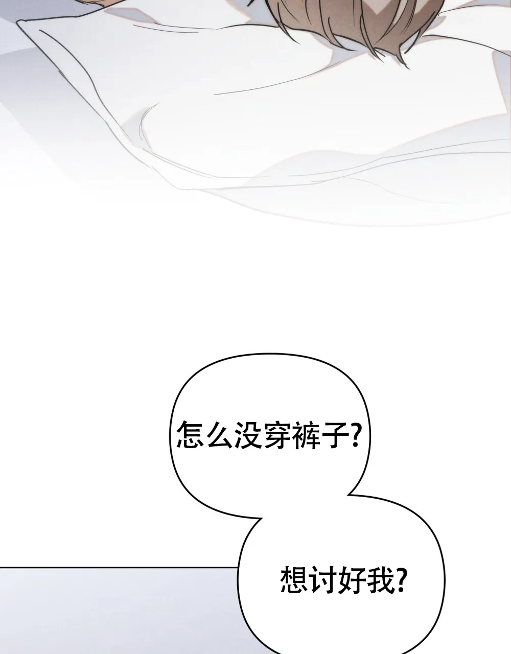 《伪装浪漫》第19话 第30页
