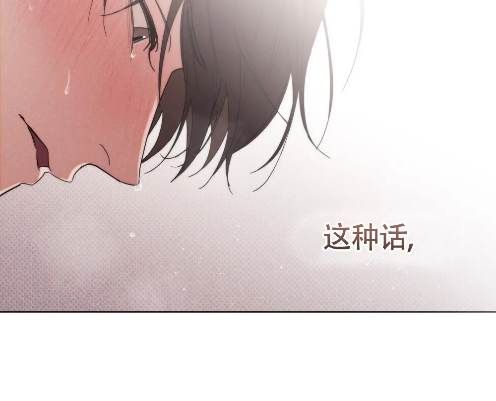 《伪装浪漫》第19话 第4页