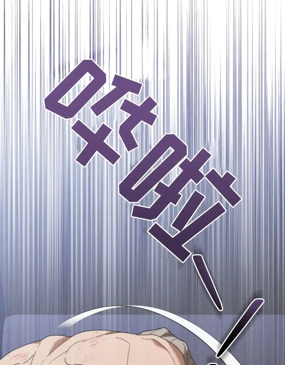 《伪装浪漫》第19话 第15页