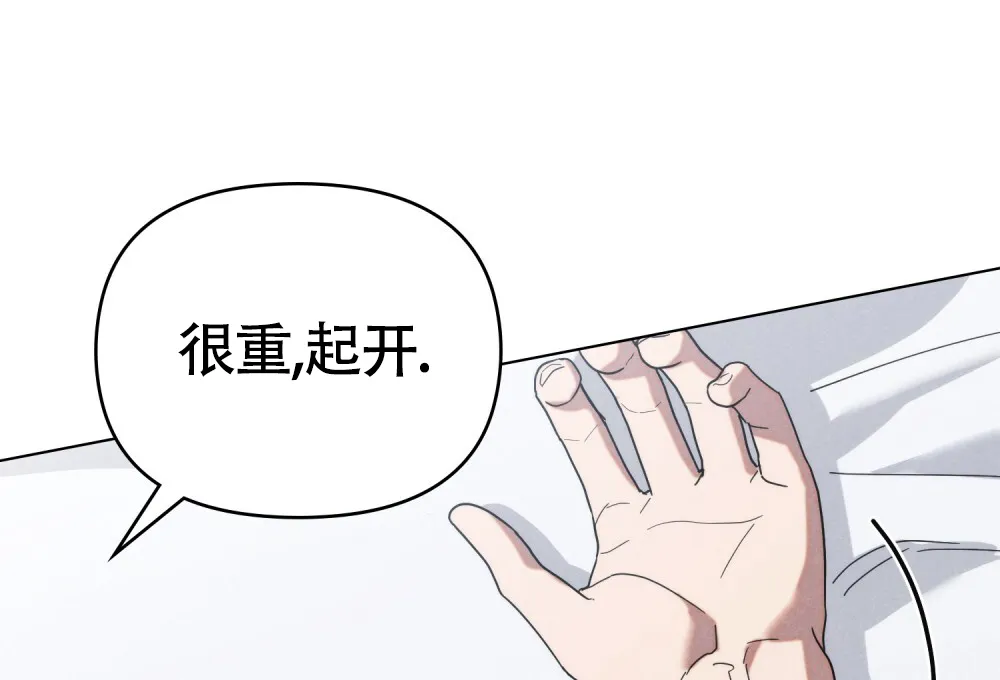 《伪装浪漫》第19话 第24页
