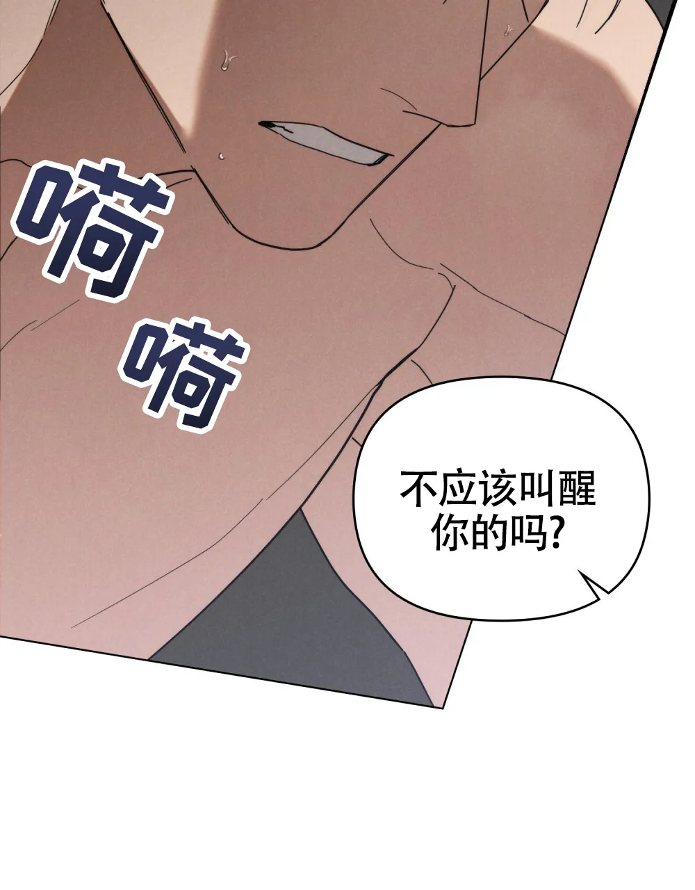 《伪装浪漫》第19话 第20页